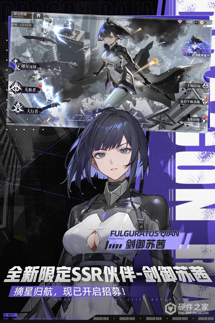 龙族:卡塞尔之门