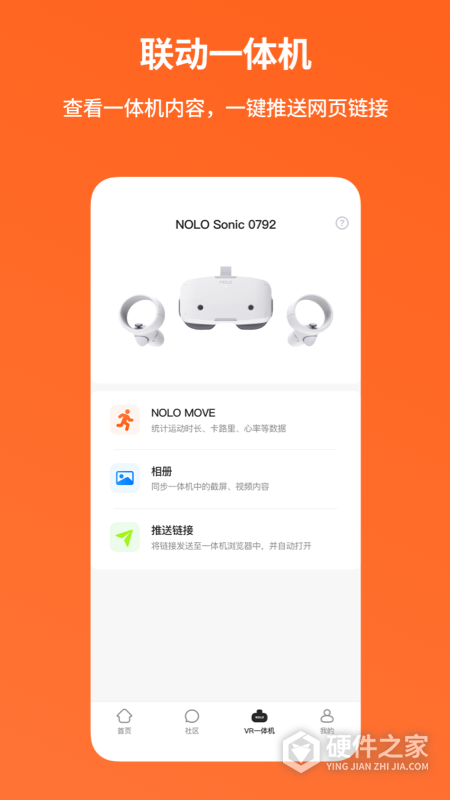NOLO助手
