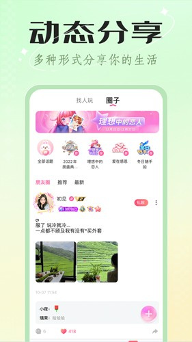 欢欢语音真人版