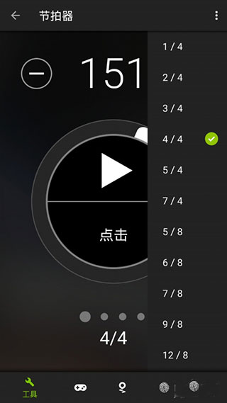 吉他调音器软件GuitarTuna