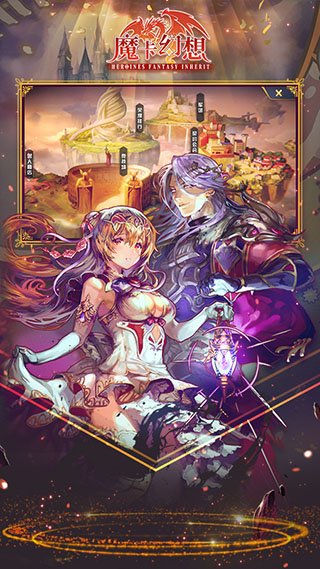 魔卡幻想普通版