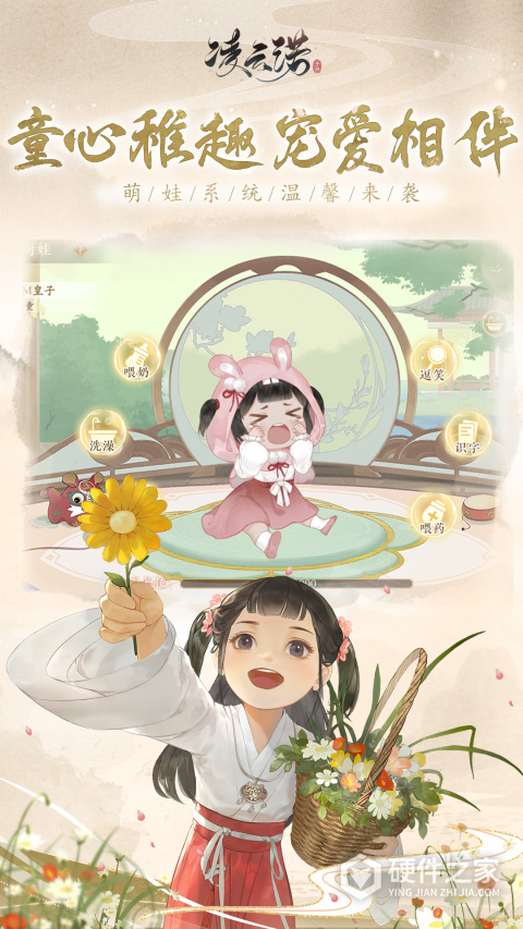 凌云诺九游版