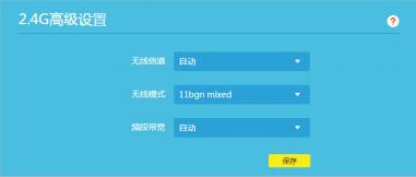TL-WDR7660路由器说明书