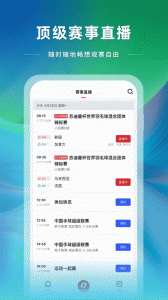 央视体育海外版