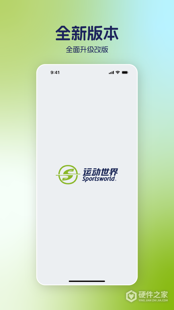 运动世界校园