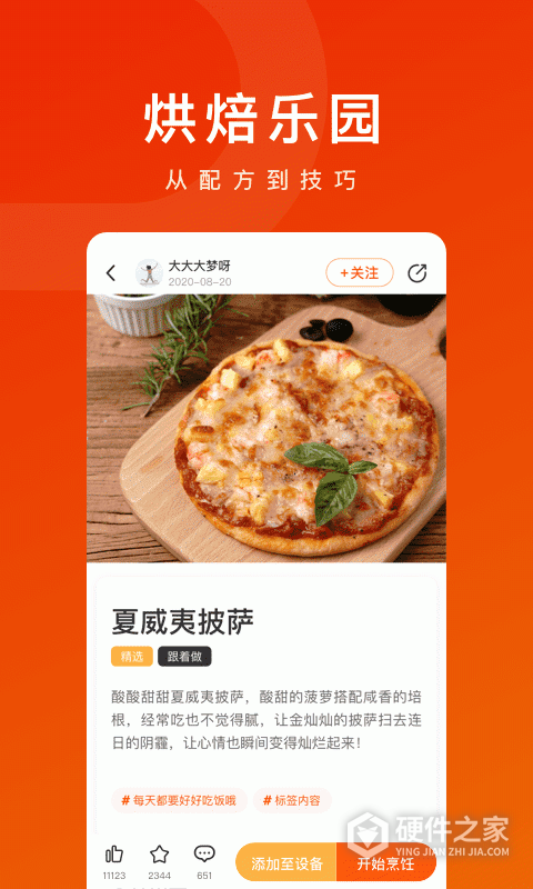 TOKIT厨几