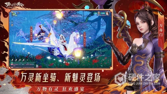梦幻新诛仙微信版