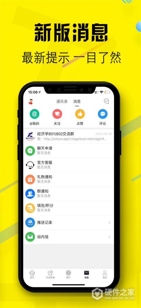 西财考研红宝书客户端