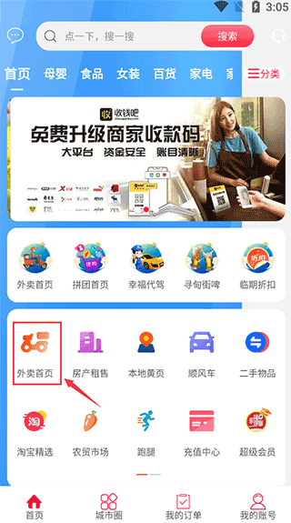 幸福寻甸app