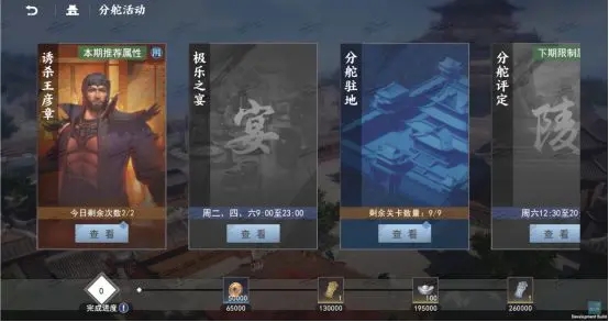 不良人3测试服