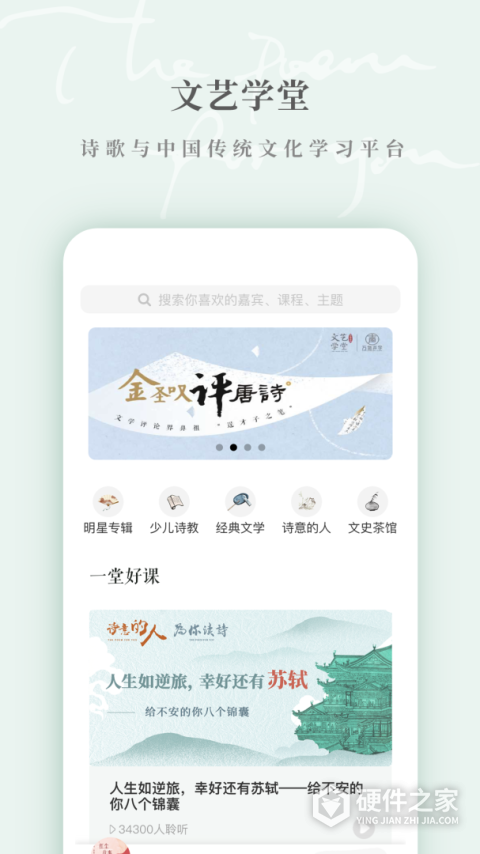 为你读诗Pro APP