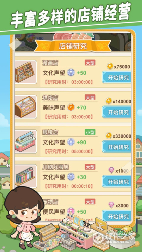 美味连连游戏
