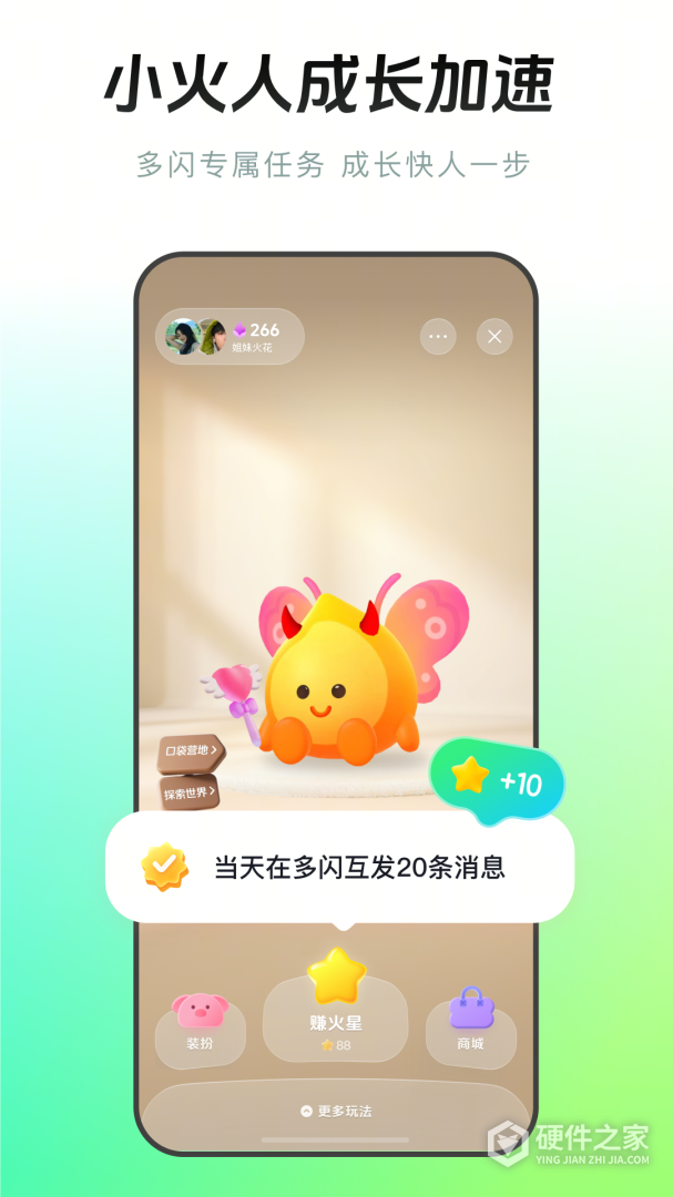 多闪