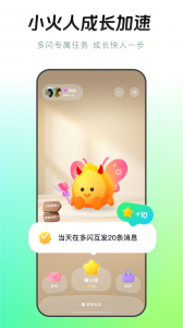 多闪