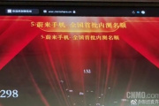 蔚来手机什么时间发布
