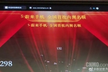 蔚来手机什么时间发布