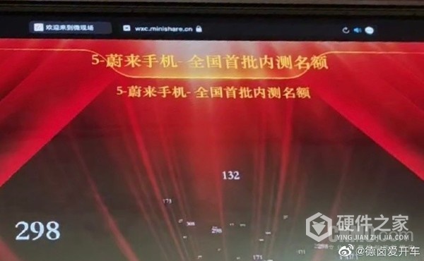 蔚来手机什么时间发布