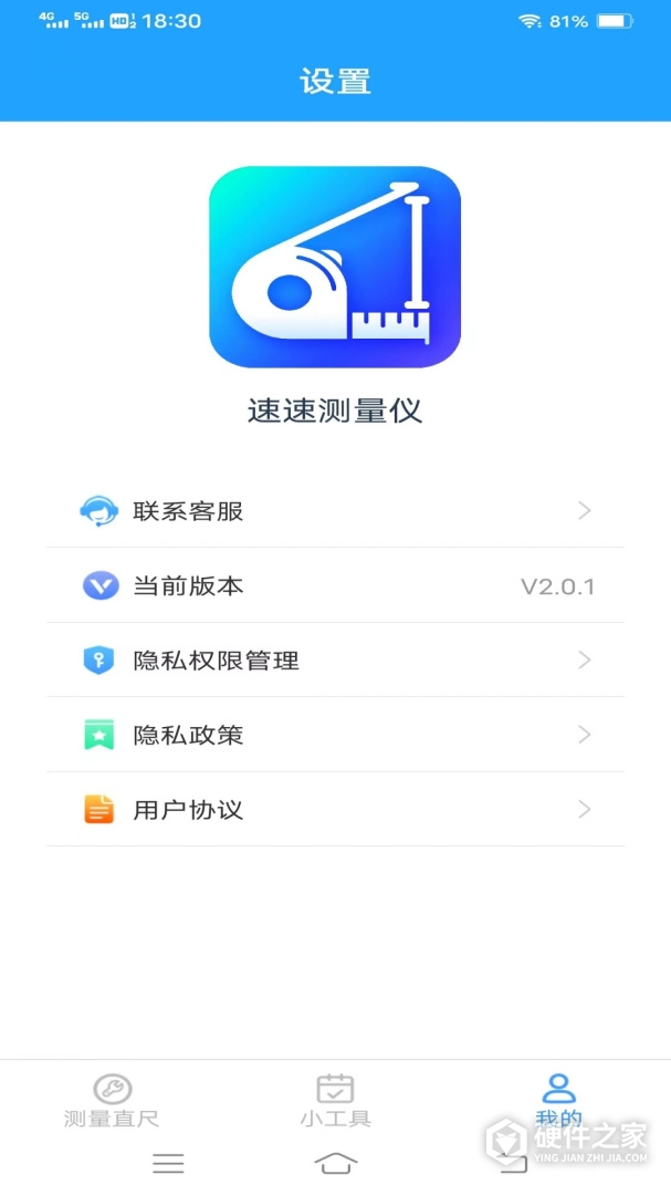 速速测量仪