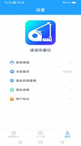 速速测量仪
