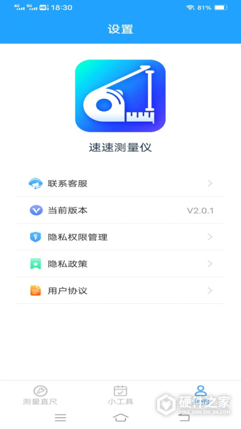 速速测量仪