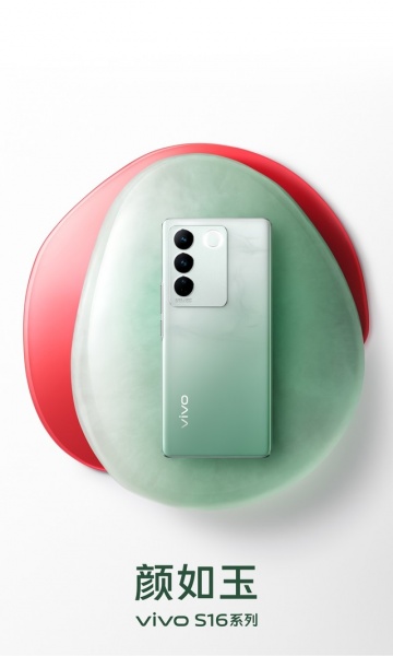 vivo S16系列有几款新配色