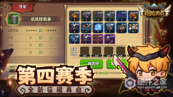 跑酷勇者官方正版