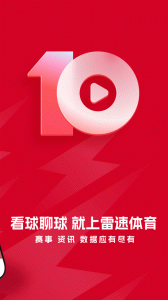 雷速体育