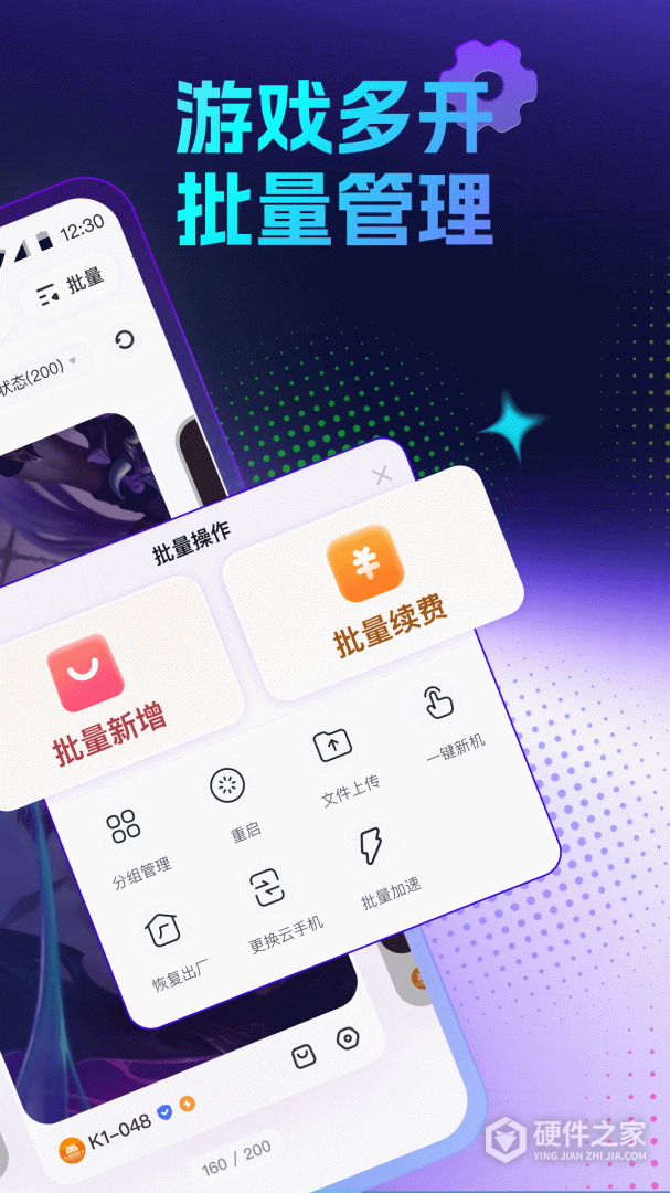 红手指云手机
