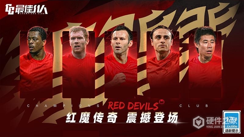 最佳11人抖音版