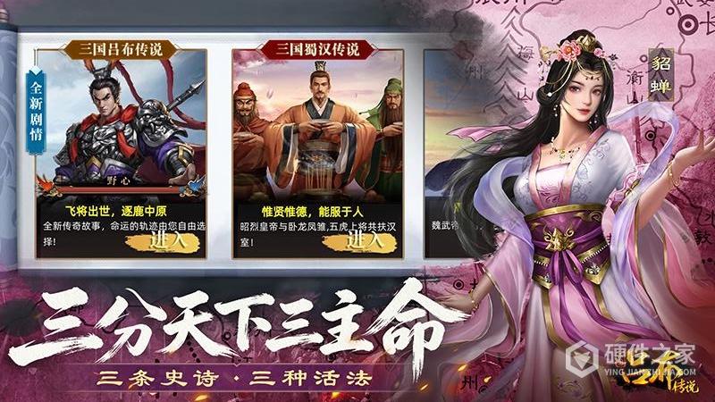 三国吕布传说