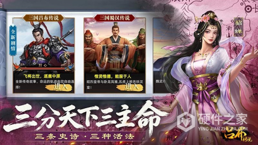 三国吕布传说