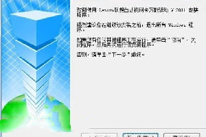 联想网卡万能驱动程序