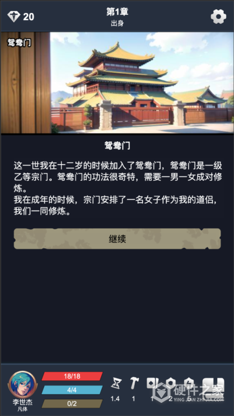 修仙牌