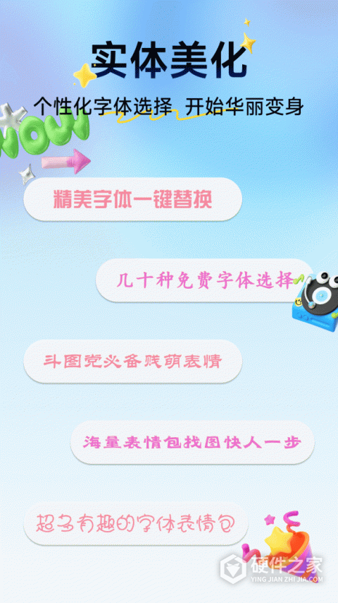 免费字体大全