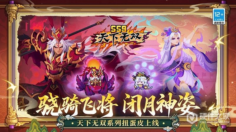 元气骑士前传