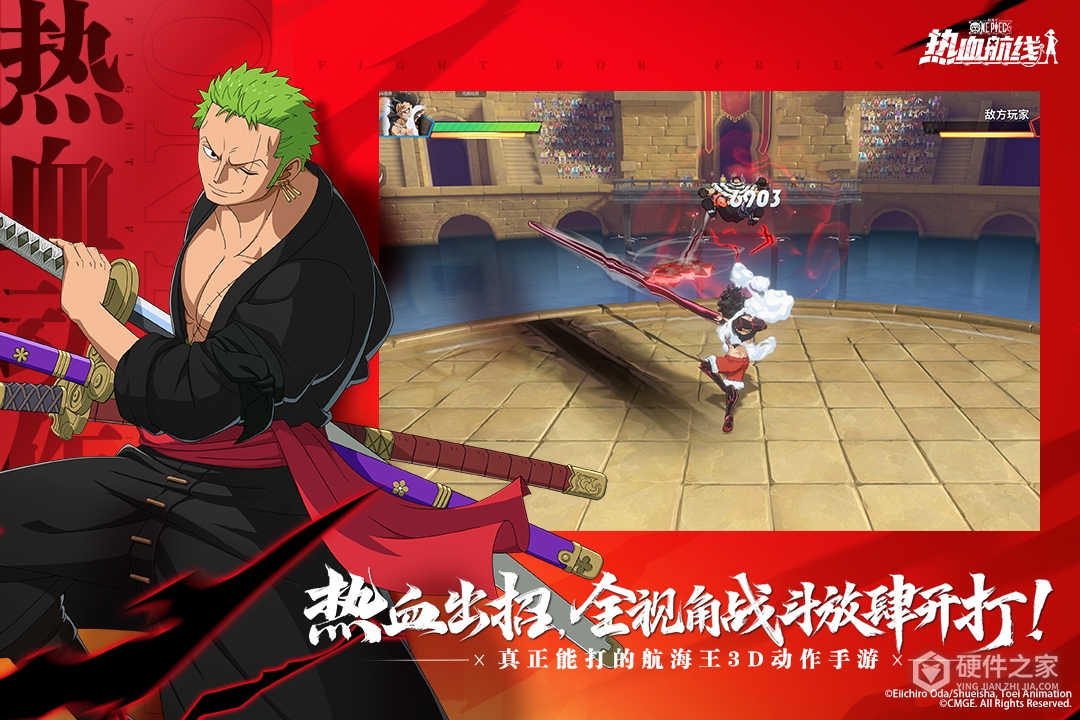 航海王热血航线