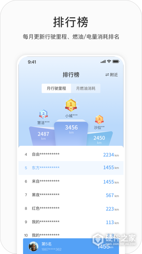 吉利GNetLinkAPP
