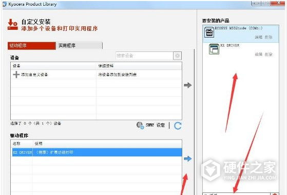 京瓷ECOSYS M5521cdw for win7/8/10 32bit