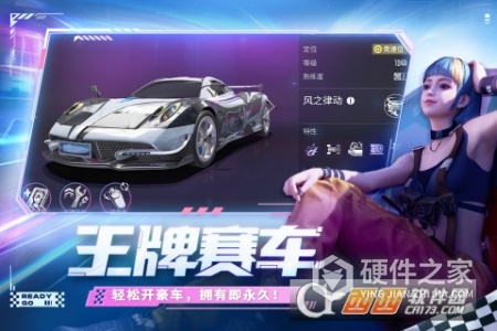 王牌竞速无敌版