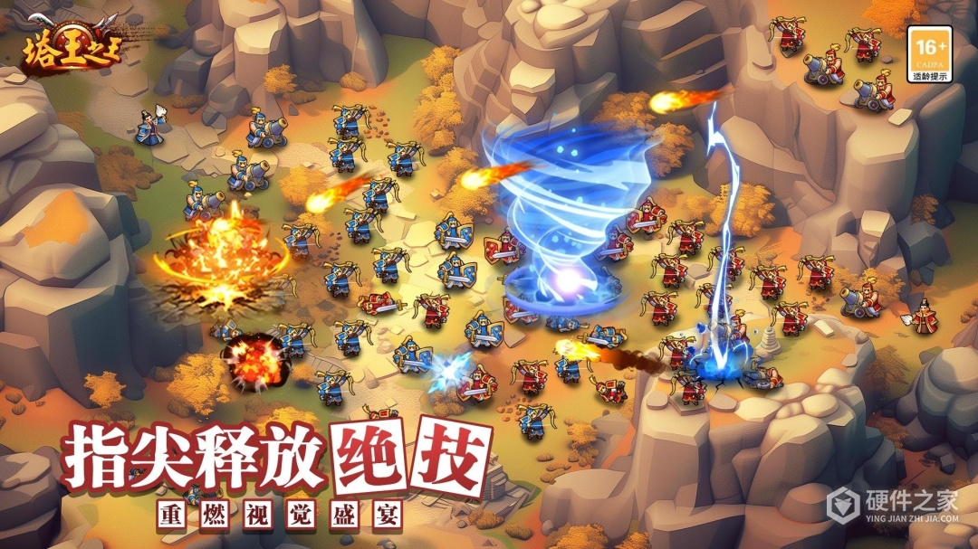 塔王之王百度版