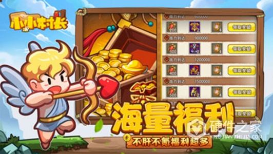 小小村长渠道服