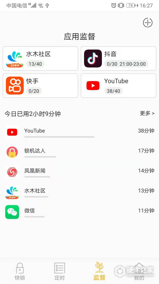 锁机达人