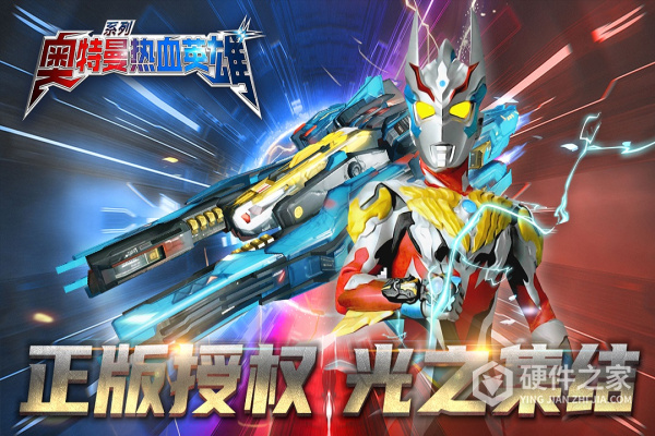奥特曼热血英雄vivo版