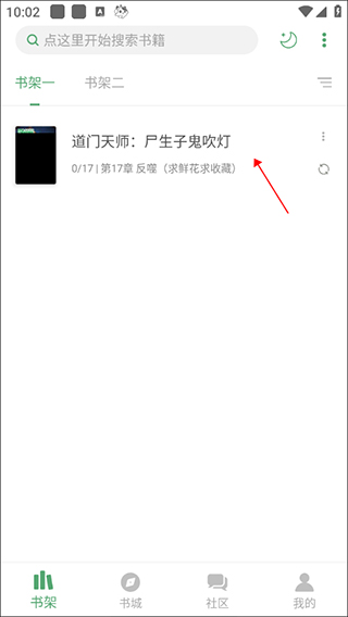 搜书大师app
