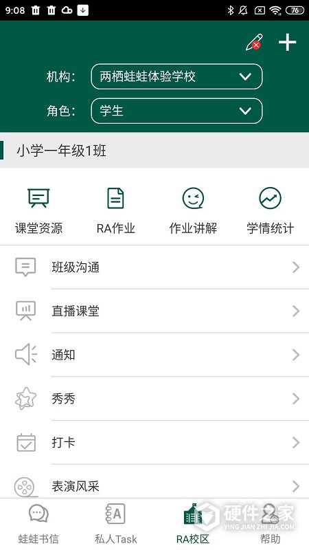 两栖蛙蛙app