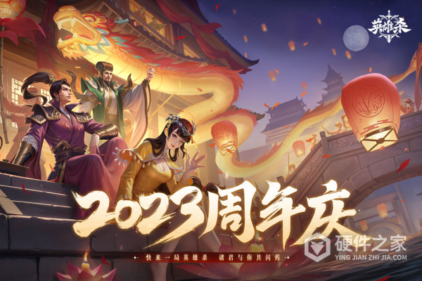 英雄杀手游最新版