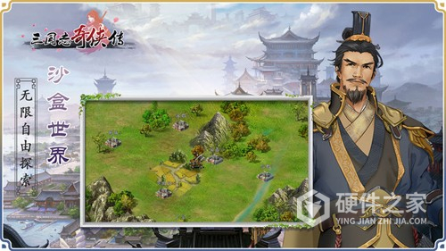 三国志奇侠传