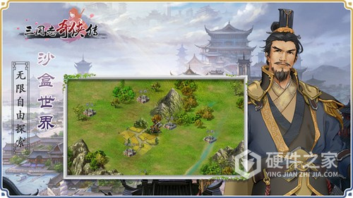 三国志奇侠传