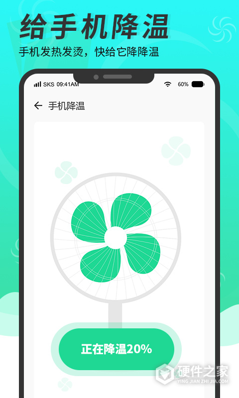 超级手机清理大师app