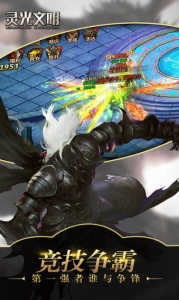 灵光文明无限内购版